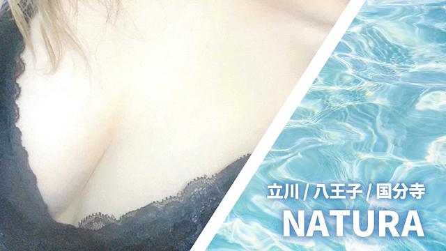 NATURA (ナチュラ)