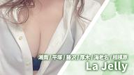 La Jelly (ラジェリー)