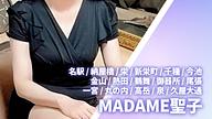 MADAME聖子 (マダムセイコ)