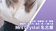 Mrs Crystal (ミセスクリスタル) 名古屋