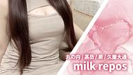 milk repos (ミルクルポ)