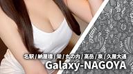 Galaxy-NAGOYA (ギャラクシーナゴヤ)