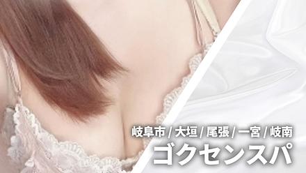 ゴクセンスパ 旧極選