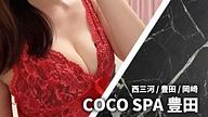 COCO SPA (ココスパ) 豊田