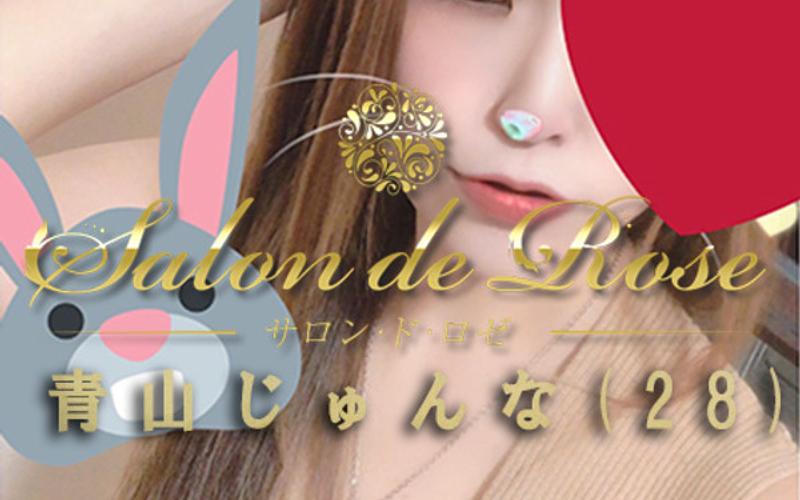 青山じゅんな(28)