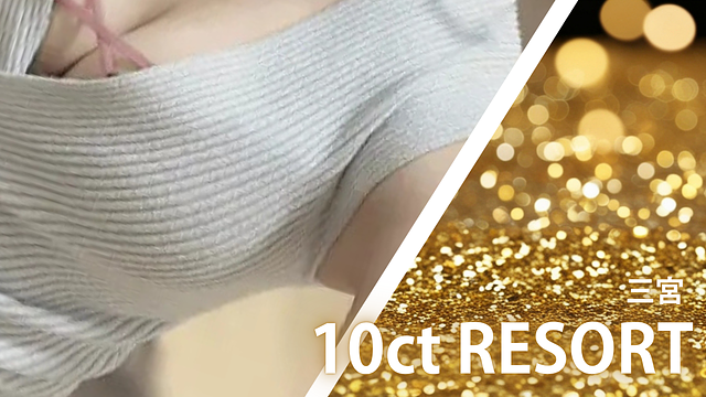 10ct RESORT (テンカラットリゾート)