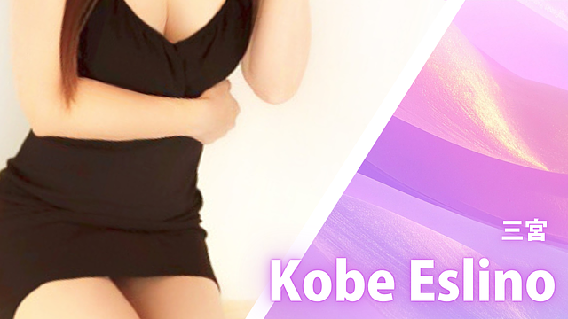 Kobe Eslino (神戸エスリノ)