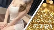 アヌSPA