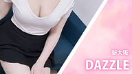 DAZZLE (ダズル)