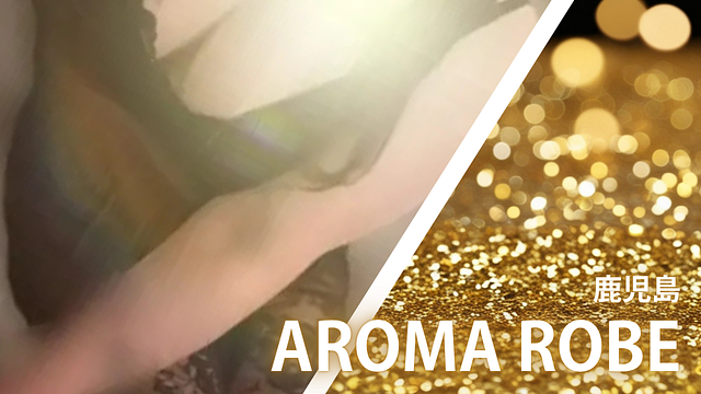 AROMA ROBE (アロマローブ)