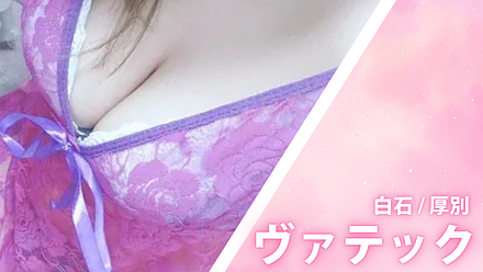 ヴァテック 旧RtoB