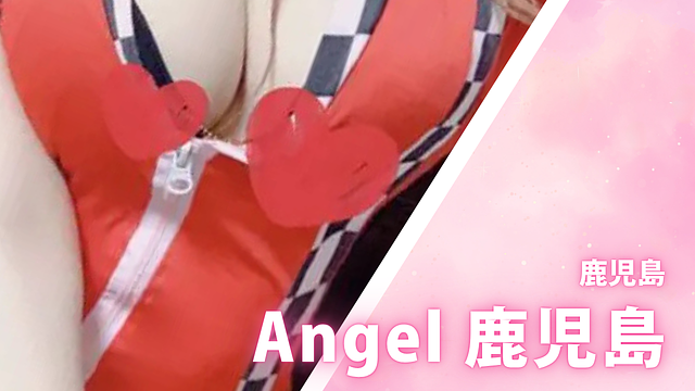 Angel (エンジェル) 鹿児島