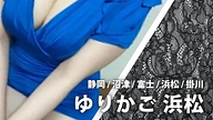 ゆりかご 浜松