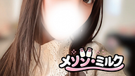 メゾン・ミルク