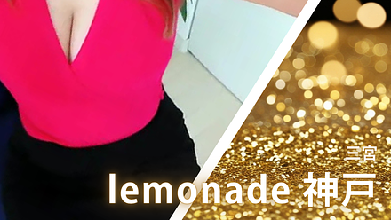 lemonade (レモネード) 神戸