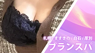 ブランスパ  (旧ベルリーゼ)