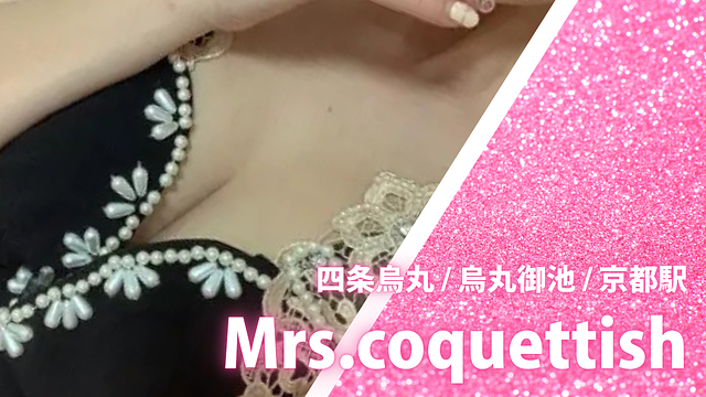 Mrs.coquettish (ミセスコケティッシュ)