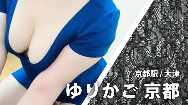 ゆりかご 京都