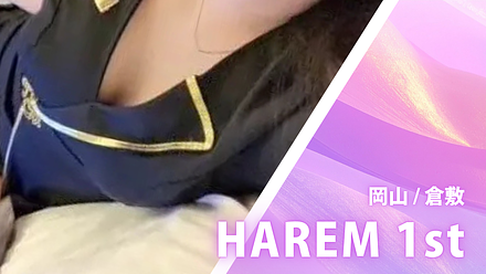 HAREM 1st (ハーレムファースト)