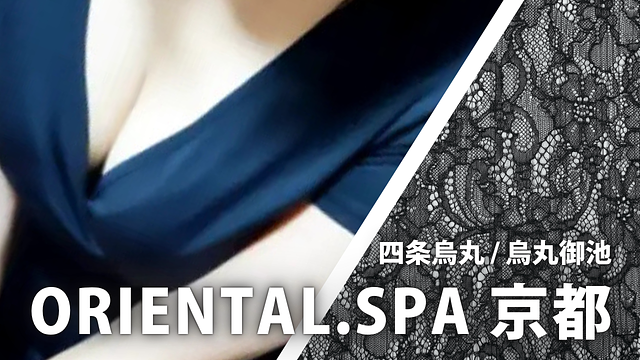 ORIENTAL.SPA (オリエンタルスパ) 京都