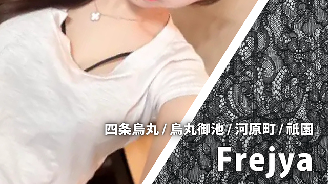 Frejya (フレイヤ)