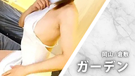 ガーデン 旧スフィア