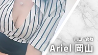 Ariel (アリエル) 岡山