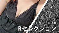 Rセレクション 旧Vスパ