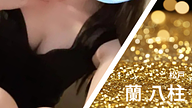 蘭 八柱