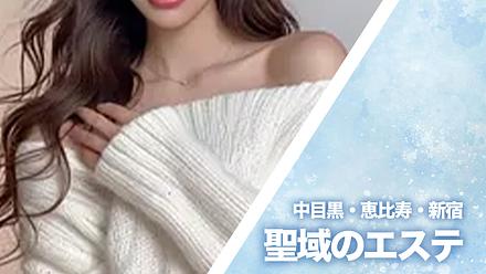 聖域のエステ 旧天界のスパ