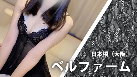 ベルファーム