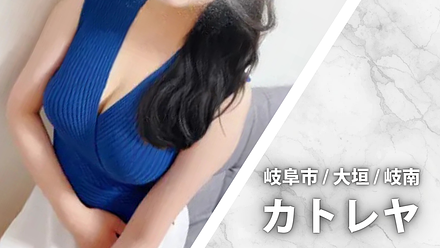 カトレヤ 