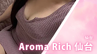 Aroma Rich (アロマリッチ) 仙台