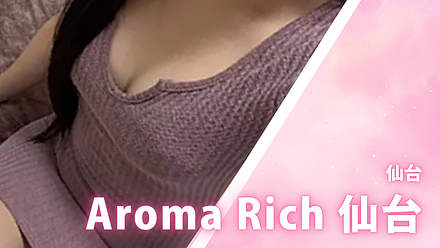 Aroma Rich (アロマリッチ) 仙台