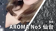 AROMA No5 (アロマファイブ) 仙台