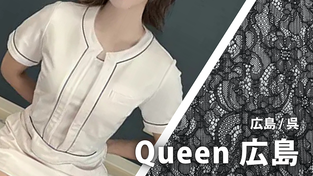 Queen (クイーン) 広島