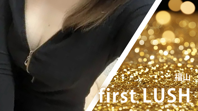 first LUSH (ファーストラッシュ)