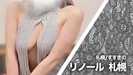 リノール (re:noeℓ) 札幌