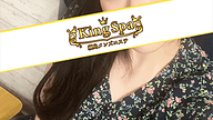King Spa (キングスパ) 綱島