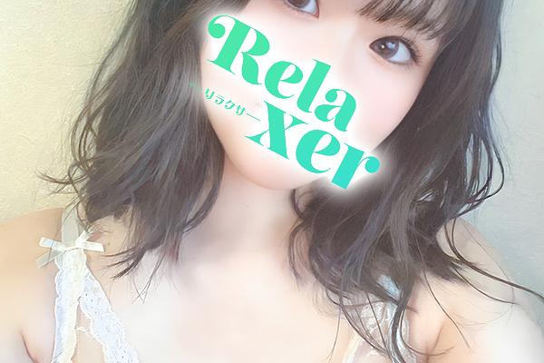 Relaxer (リラクサ)