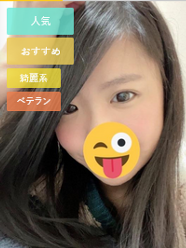 ななみ(28)