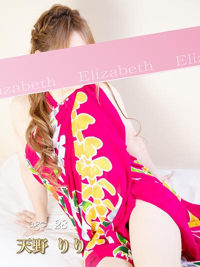 天野りり(28)